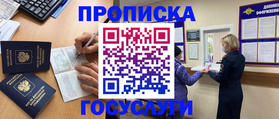 миграционный учет в Белой Калитве