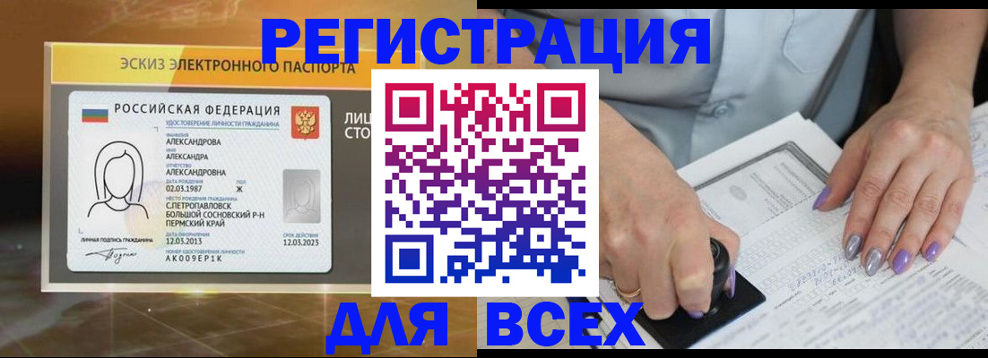 прописка поиск в Белой Калитве