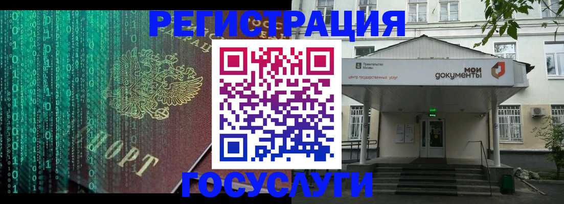 временная регистрация для школы в Белой Калитве