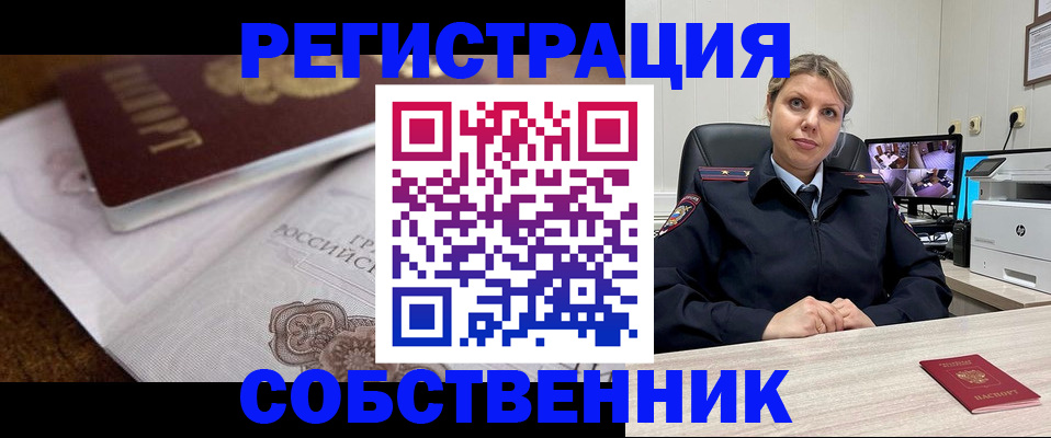 прописка для военкомата в Белой Калитве