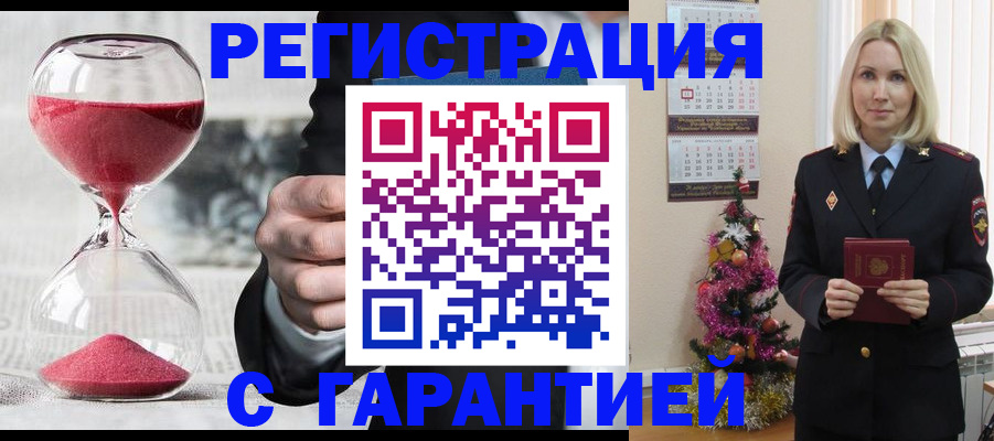 прописка для работы в Белой Калитве