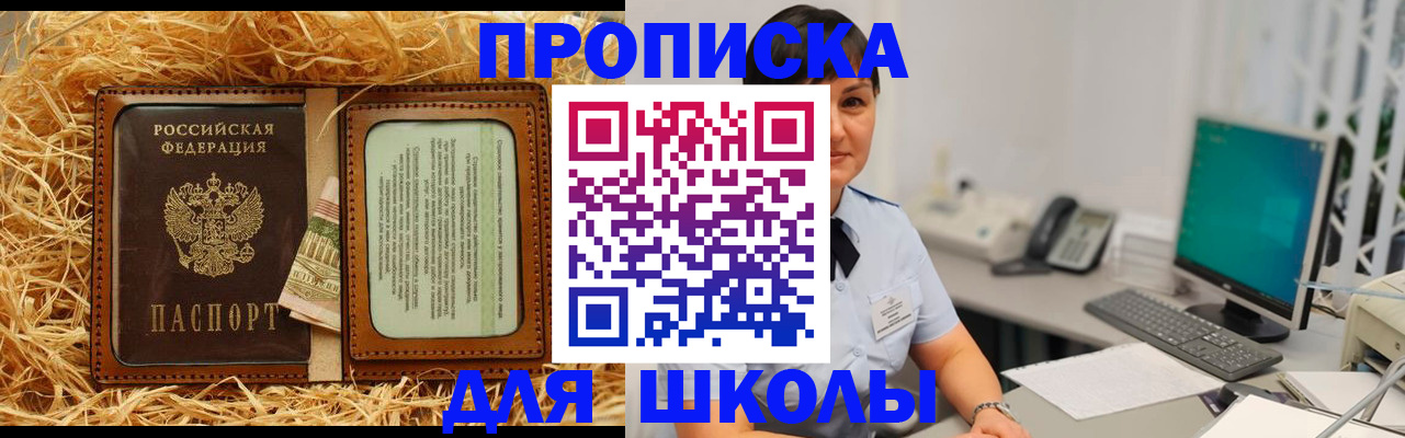 прописка гарантия в Белой Калитве