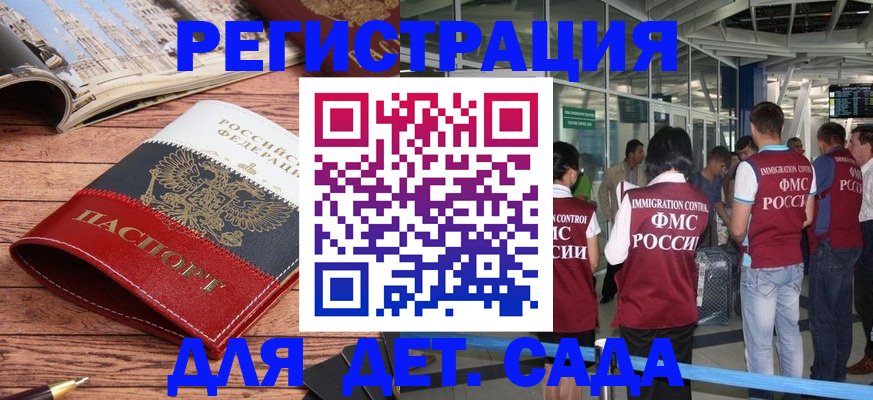прописка в Белой Калитве